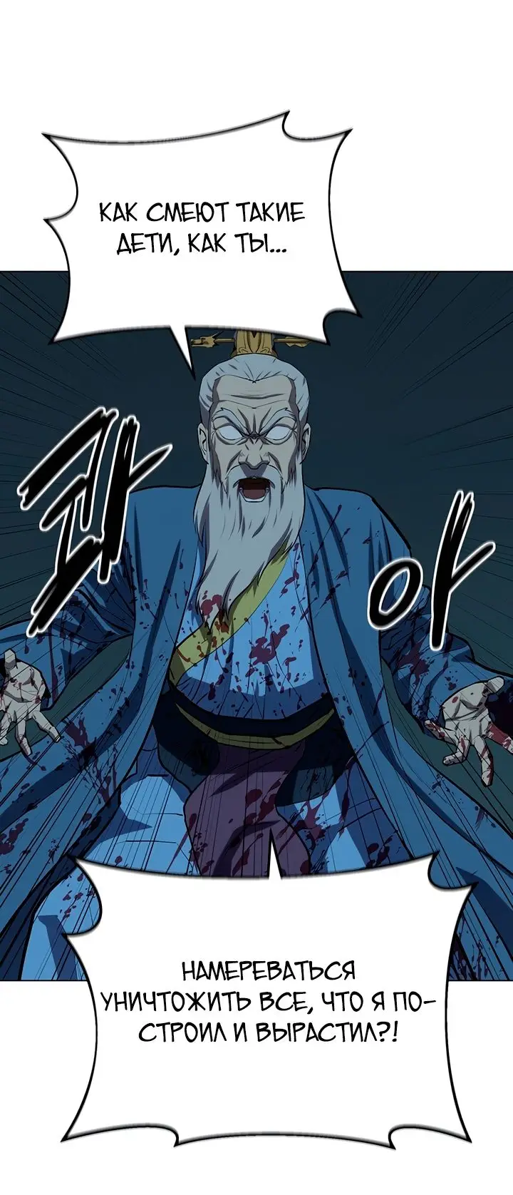 Страница 5 главы 111 манги Слабейший учитель / Weakest teacher