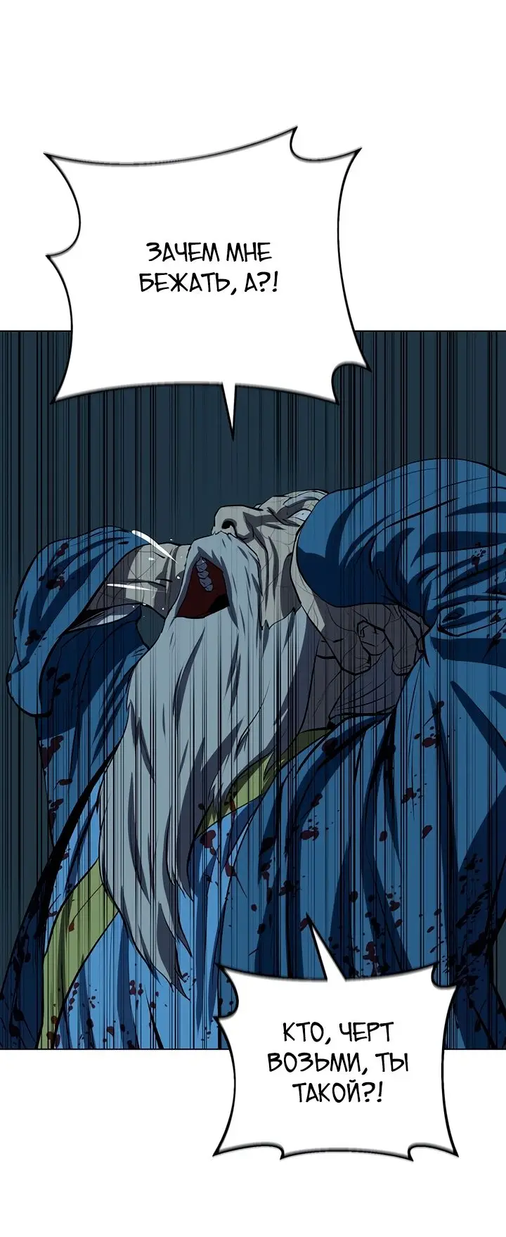 Страница 21 главы 111 манги Слабейший учитель / Weakest teacher