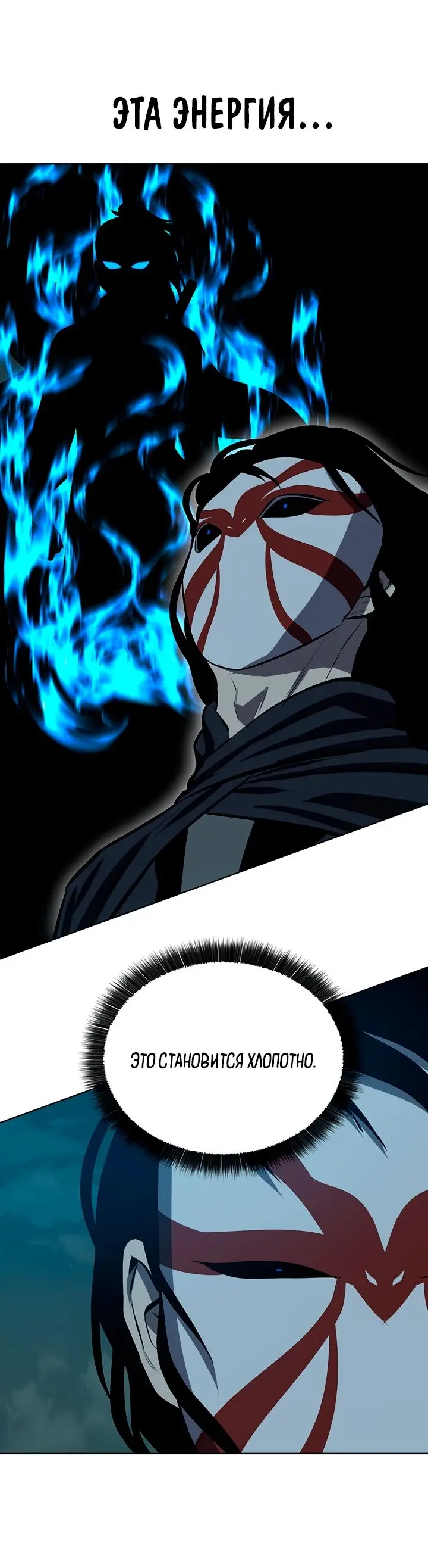 Страница 28 главы 111 манги Слабейший учитель / Weakest teacher