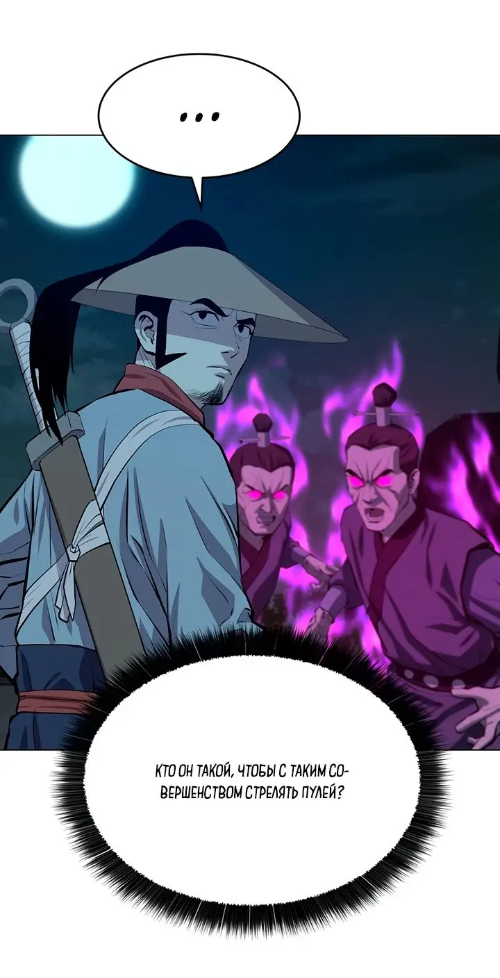 Страница 35 главы 111 манги Слабейший учитель / Weakest teacher