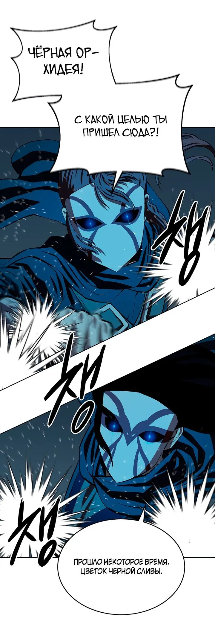 Страница 39 главы 111 манги Слабейший учитель / Weakest teacher