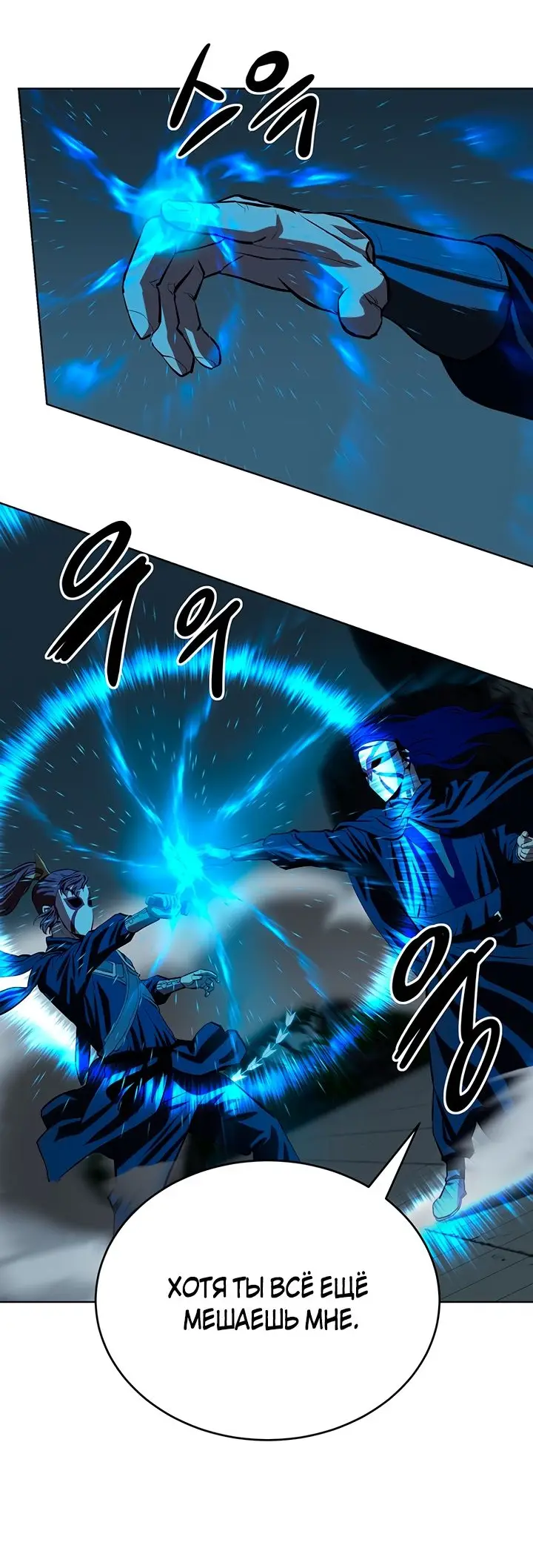 Страница 41 главы 111 манги Слабейший учитель / Weakest teacher