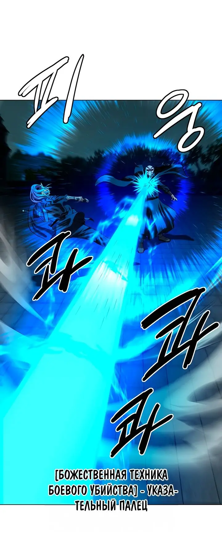 Страница 42 главы 111 манги Слабейший учитель / Weakest teacher