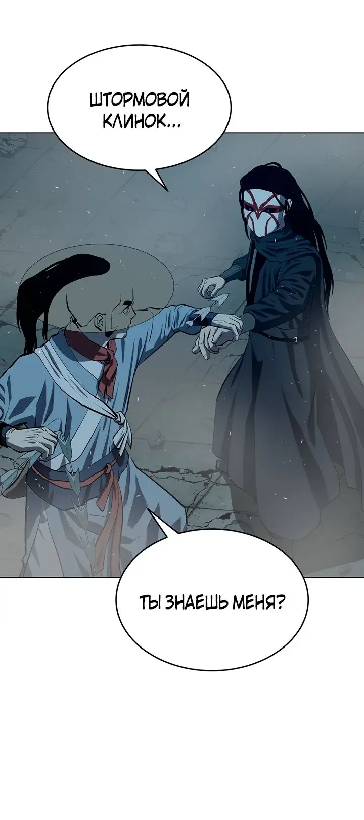 Страница 49 главы 111 манги Слабейший учитель / Weakest teacher