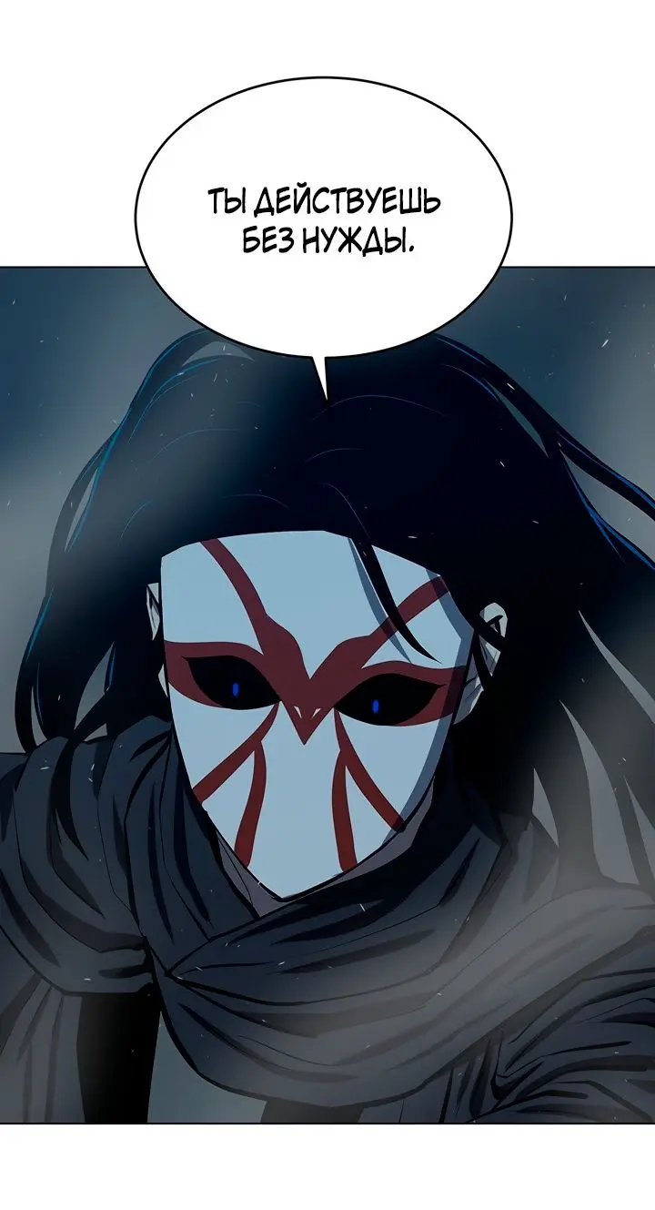 Страница 50 главы 111 манги Слабейший учитель / Weakest teacher