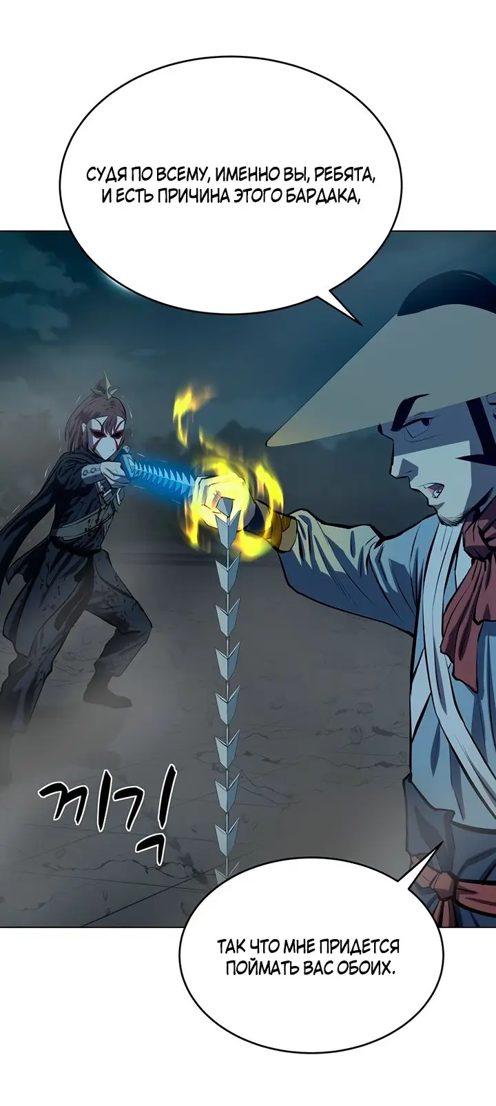 Страница 51 главы 111 манги Слабейший учитель / Weakest teacher
