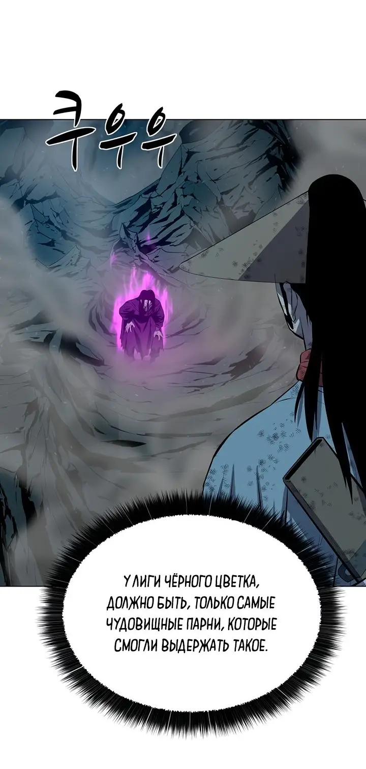 Страница 5 главы 114 манги Слабейший учитель / Weakest teacher