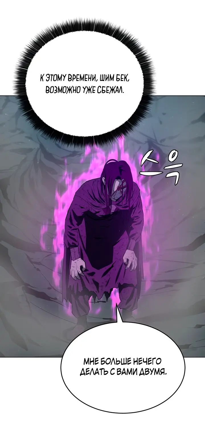 Страница 6 главы 114 манги Слабейший учитель / Weakest teacher