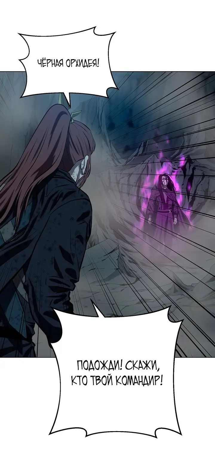 Страница 7 главы 114 манги Слабейший учитель / Weakest teacher