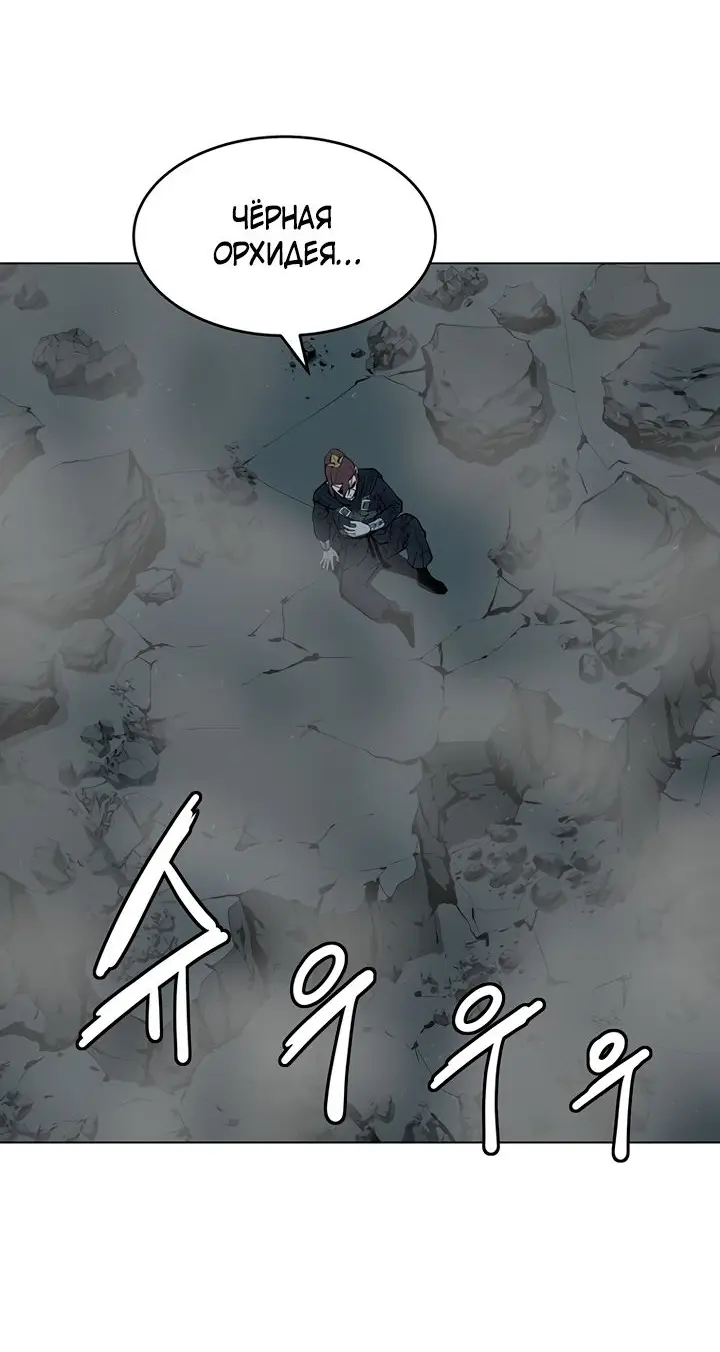 Страница 10 главы 114 манги Слабейший учитель / Weakest teacher