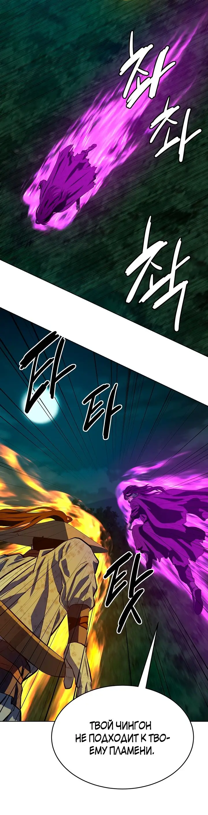 Страница 12 главы 114 манги Слабейший учитель / Weakest teacher