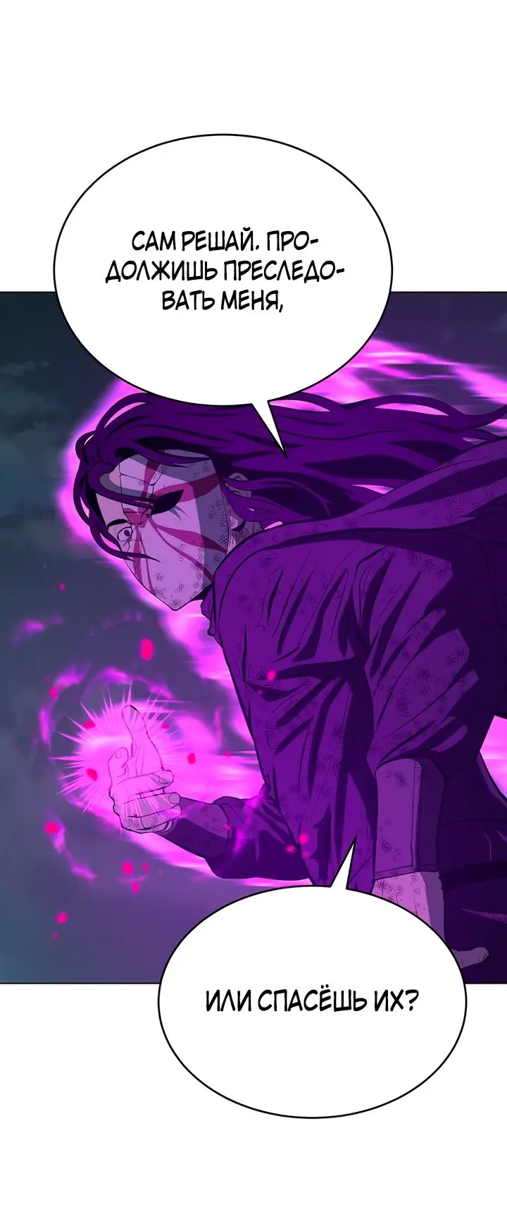 Страница 14 главы 114 манги Слабейший учитель / Weakest teacher