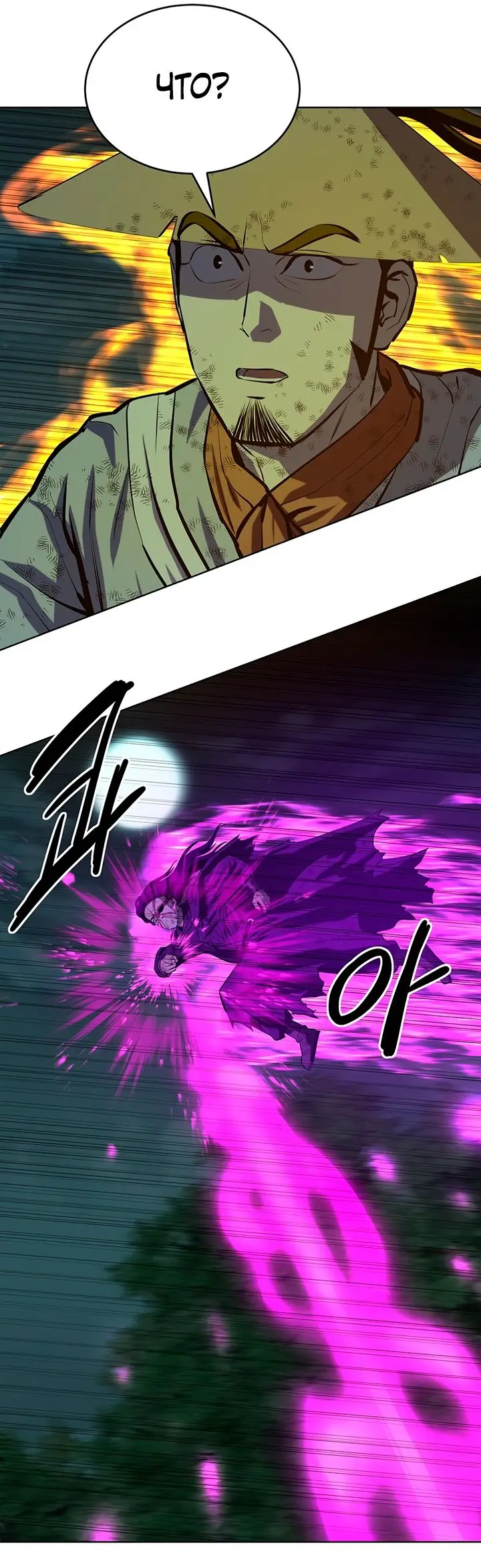 Страница 15 главы 114 манги Слабейший учитель / Weakest teacher