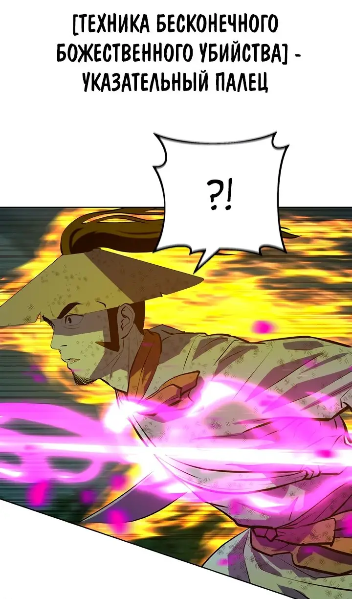 Страница 16 главы 114 манги Слабейший учитель / Weakest teacher