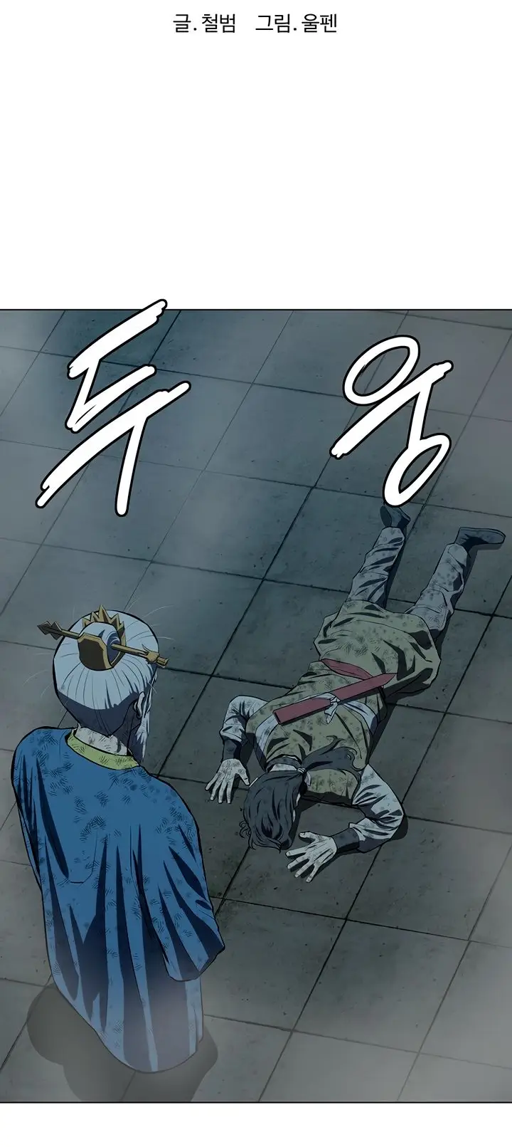 Страница 23 главы 114 манги Слабейший учитель / Weakest teacher