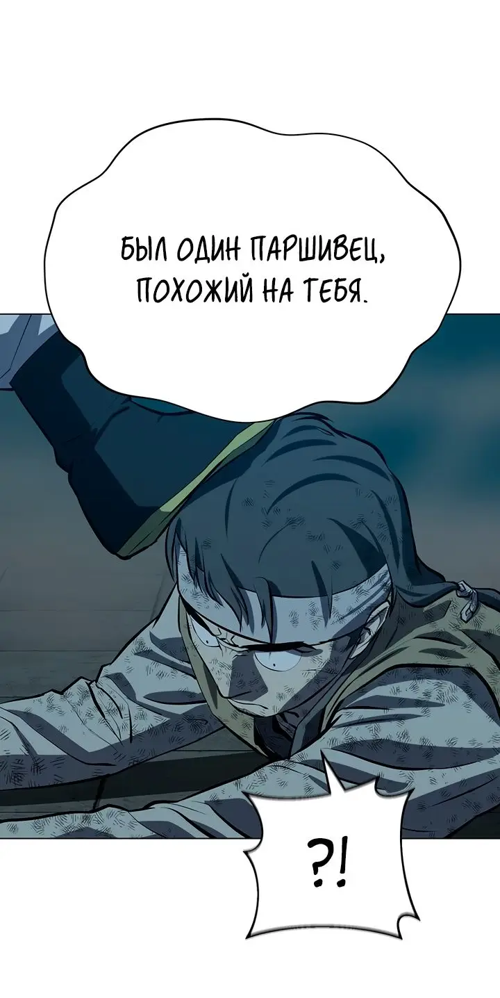 Страница 27 главы 114 манги Слабейший учитель / Weakest teacher