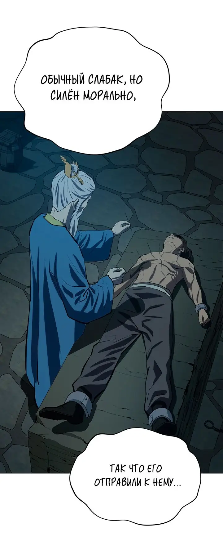 Страница 28 главы 114 манги Слабейший учитель / Weakest teacher