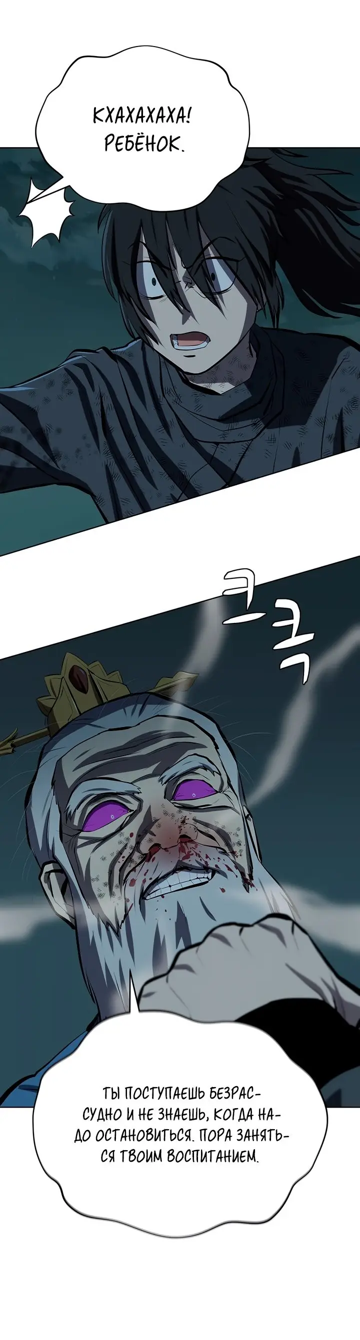 Страница 37 главы 114 манги Слабейший учитель / Weakest teacher