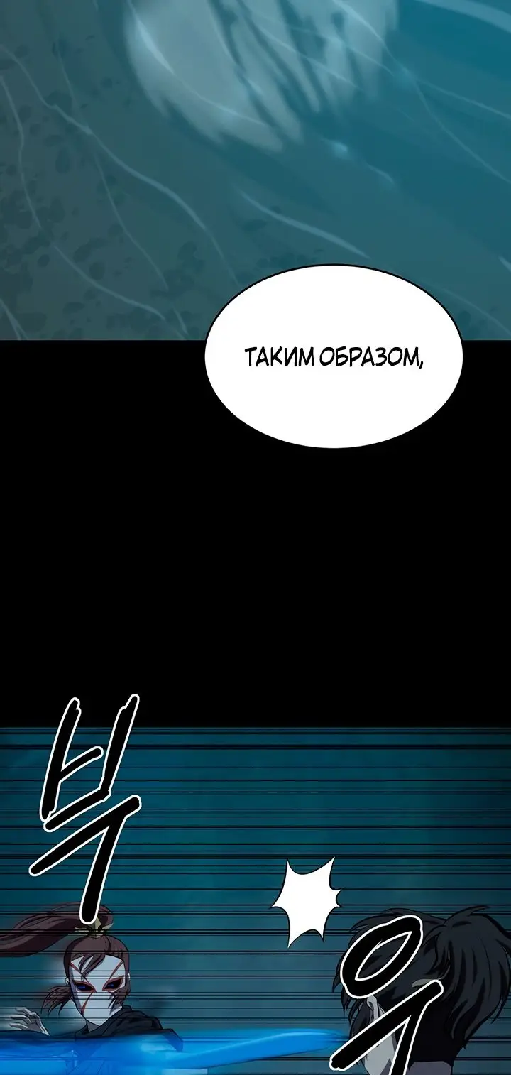 Страница 46 главы 114 манги Слабейший учитель / Weakest teacher