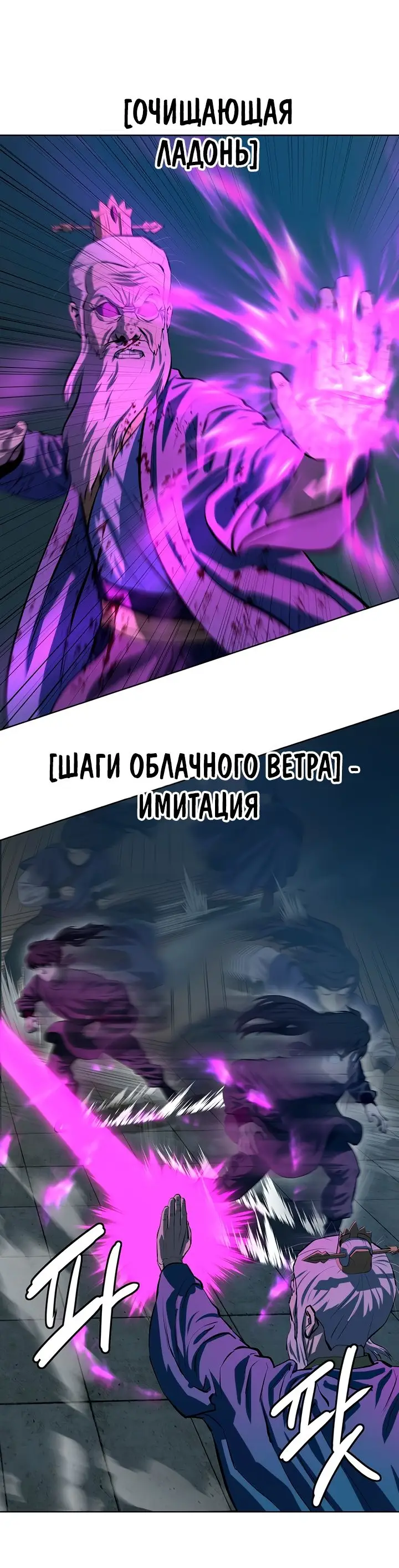Страница 56 главы 114 манги Слабейший учитель / Weakest teacher