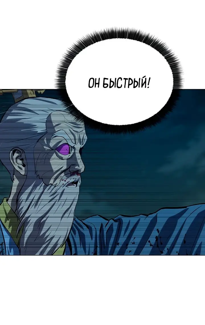 Страница 57 главы 114 манги Слабейший учитель / Weakest teacher