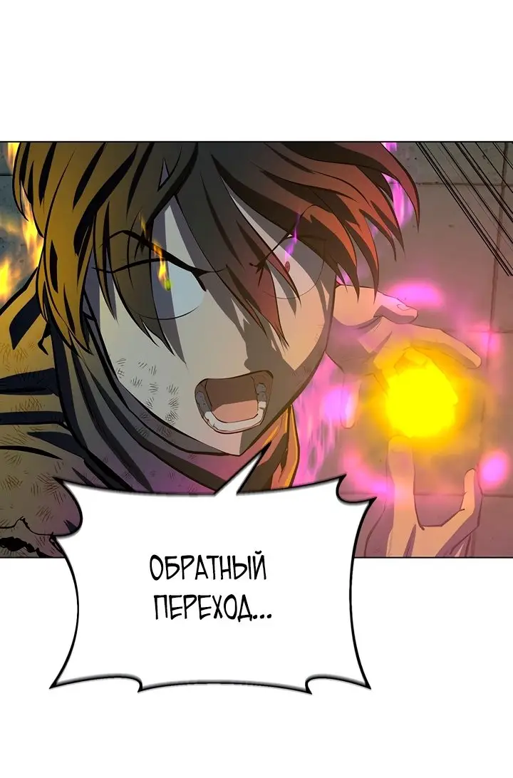 Страница 59 главы 114 манги Слабейший учитель / Weakest teacher