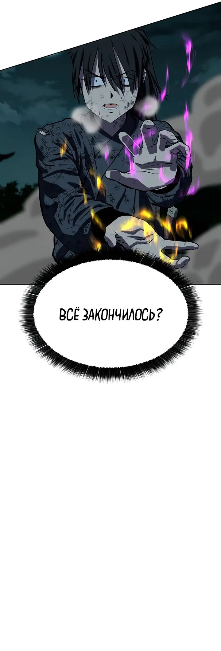 Страница 61 главы 114 манги Слабейший учитель / Weakest teacher