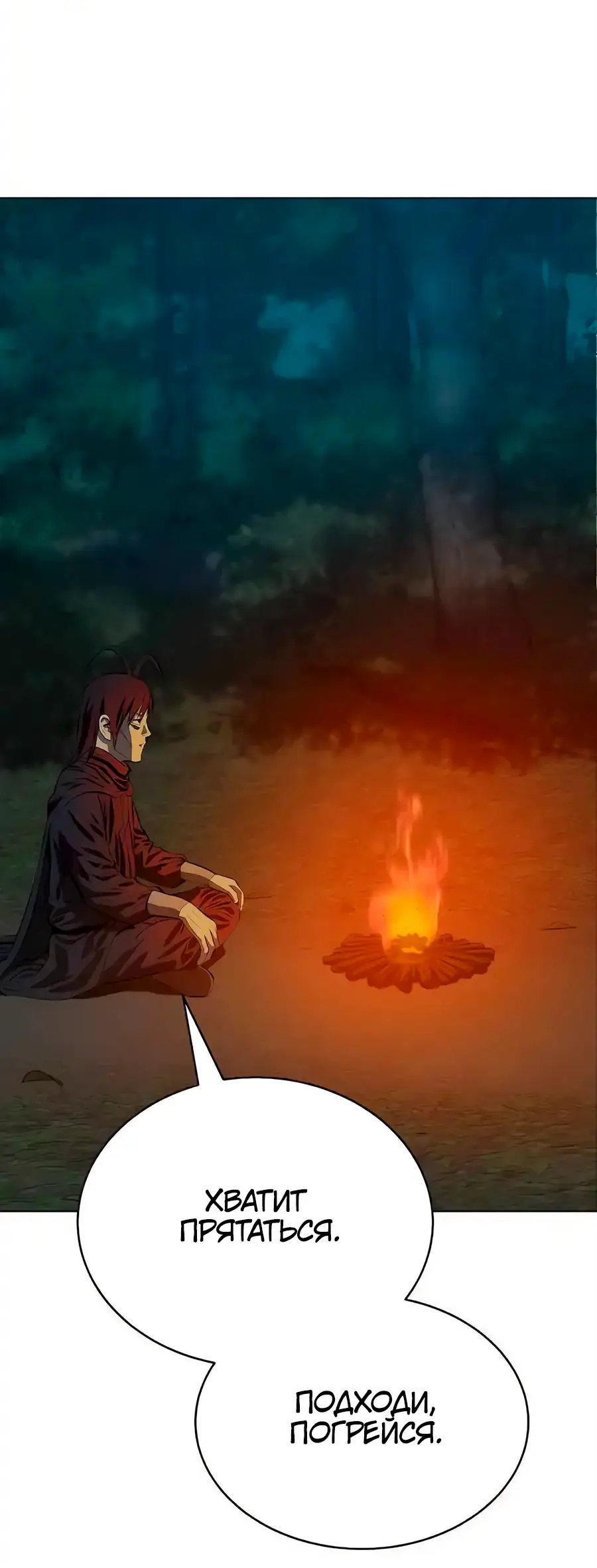 Страница 5 главы 135 манги Слабейший учитель / Weakest teacher