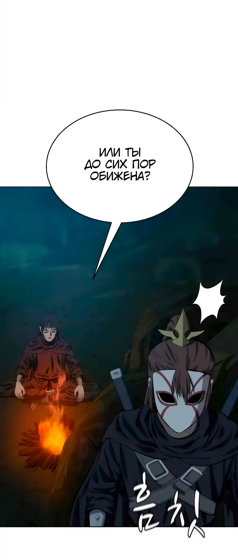Страница 6 главы 135 манги Слабейший учитель / Weakest teacher