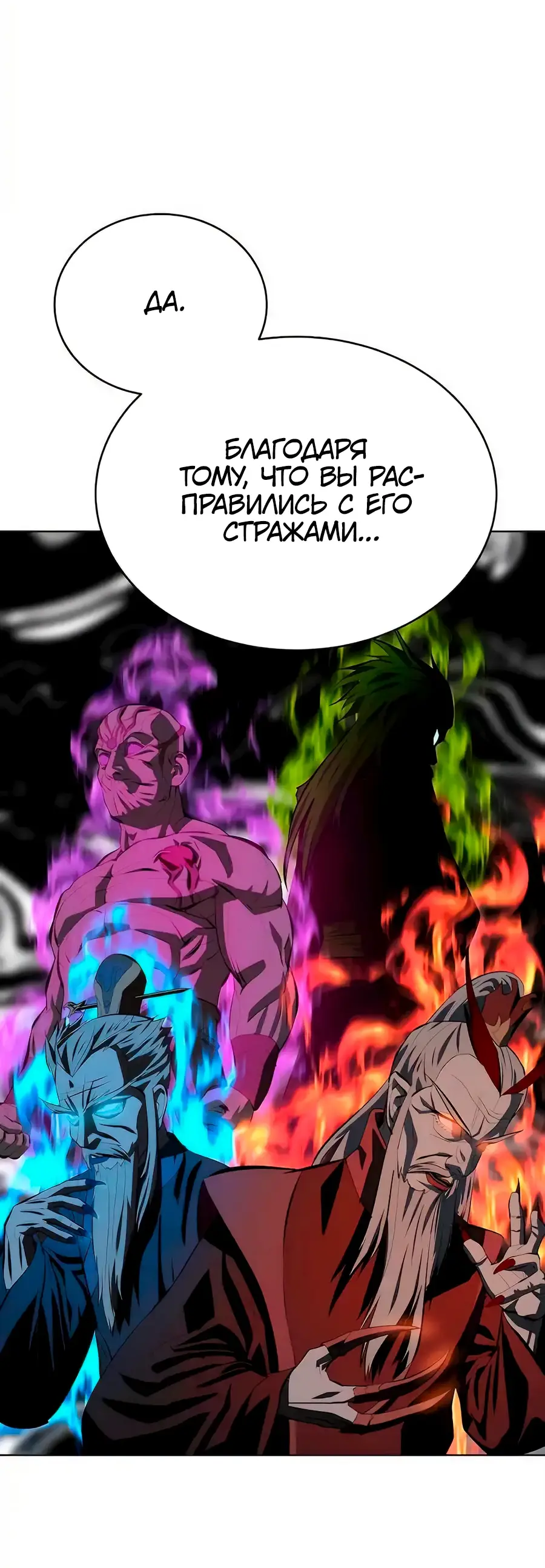 Страница 11 главы 135 манги Слабейший учитель / Weakest teacher