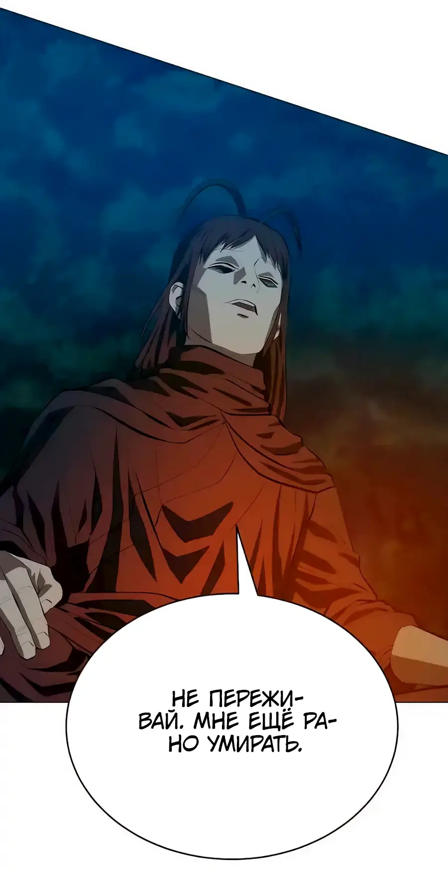 Страница 17 главы 135 манги Слабейший учитель / Weakest teacher
