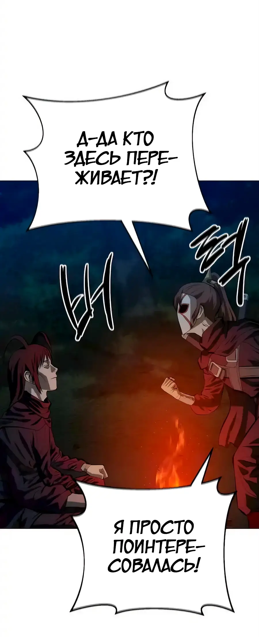 Страница 19 главы 135 манги Слабейший учитель / Weakest teacher