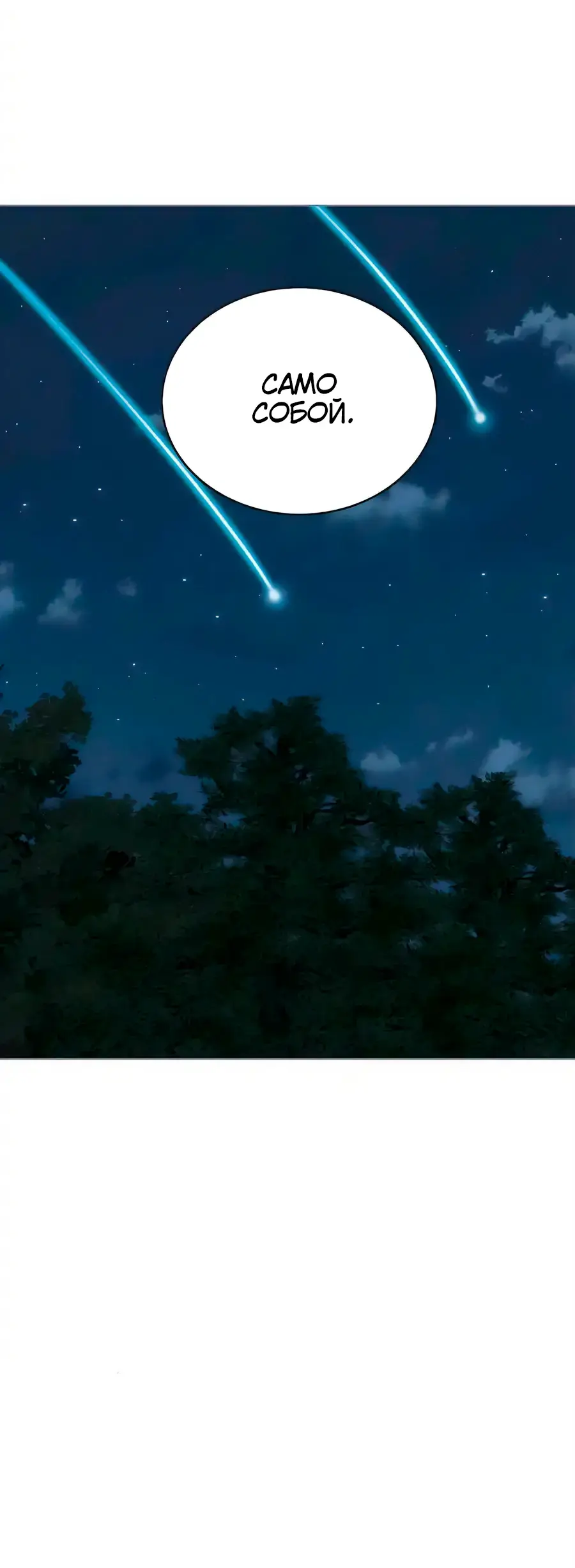 Страница 20 главы 135 манги Слабейший учитель / Weakest teacher