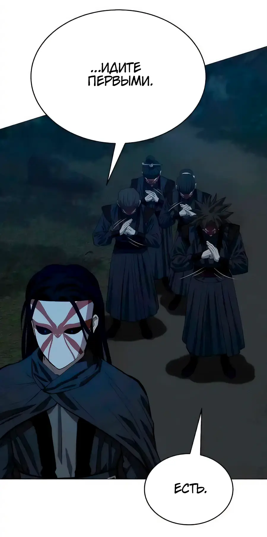 Страница 24 главы 135 манги Слабейший учитель / Weakest teacher