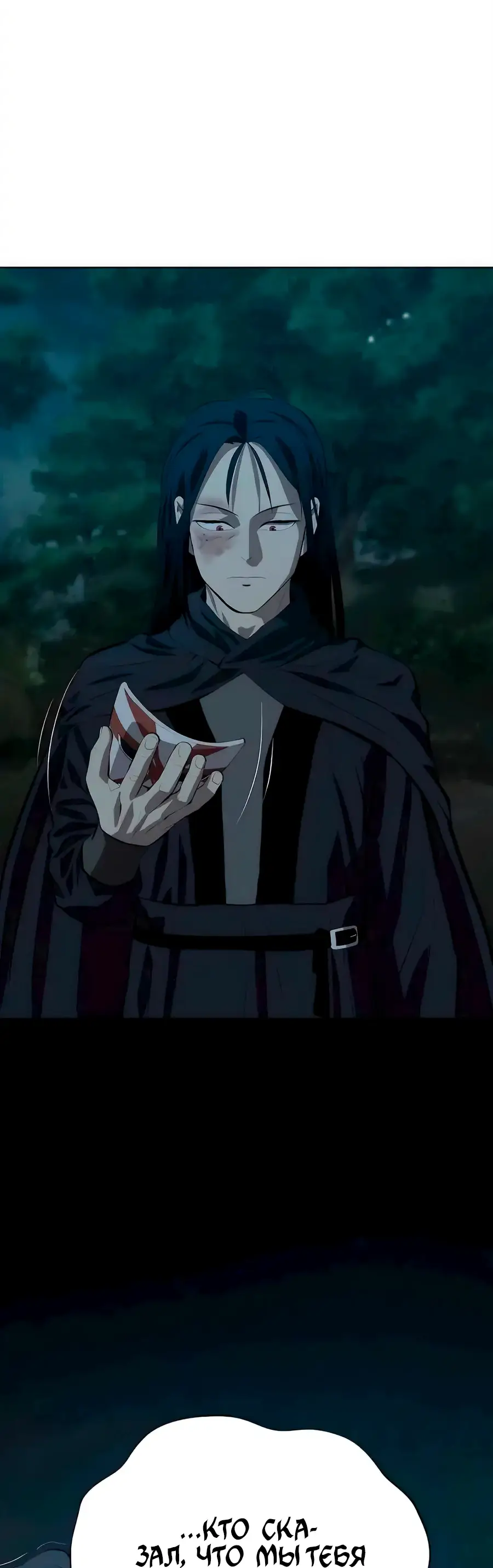 Страница 27 главы 135 манги Слабейший учитель / Weakest teacher