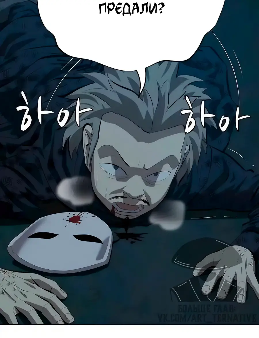 Страница 28 главы 135 манги Слабейший учитель / Weakest teacher