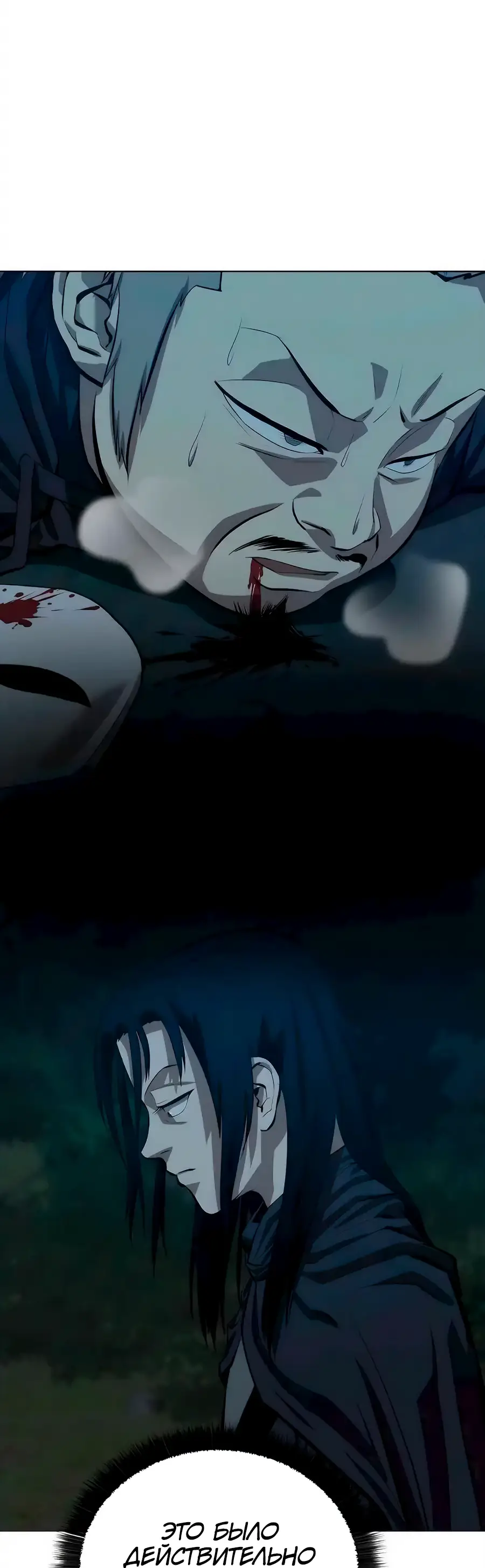 Страница 30 главы 135 манги Слабейший учитель / Weakest teacher