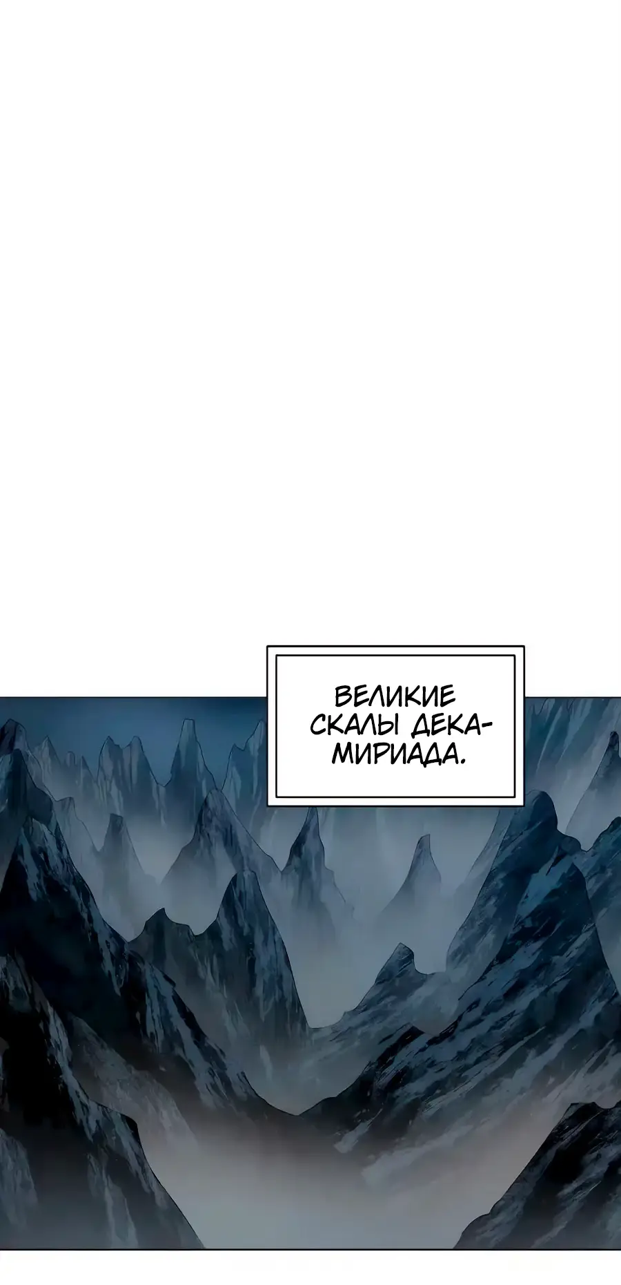 Страница 34 главы 135 манги Слабейший учитель / Weakest teacher