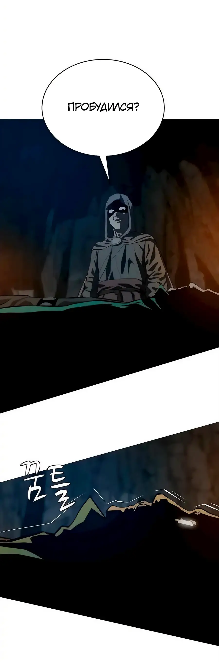 Страница 35 главы 135 манги Слабейший учитель / Weakest teacher