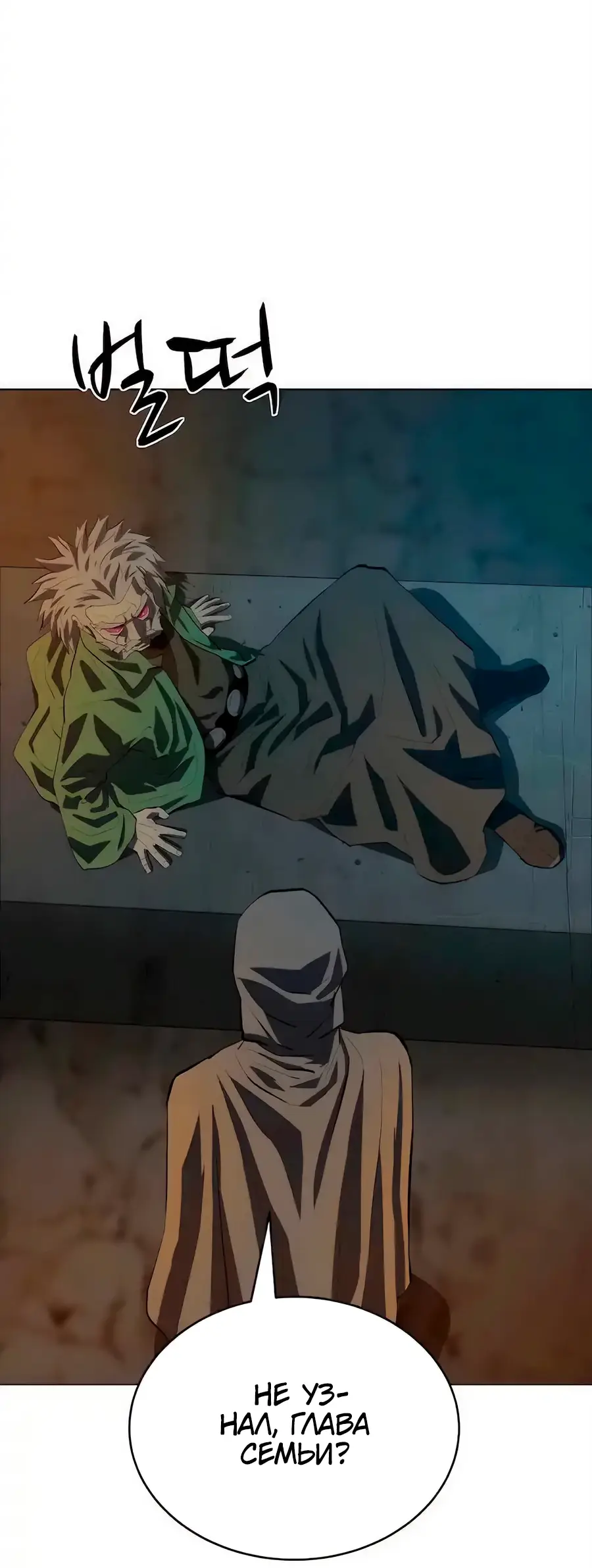 Страница 37 главы 135 манги Слабейший учитель / Weakest teacher