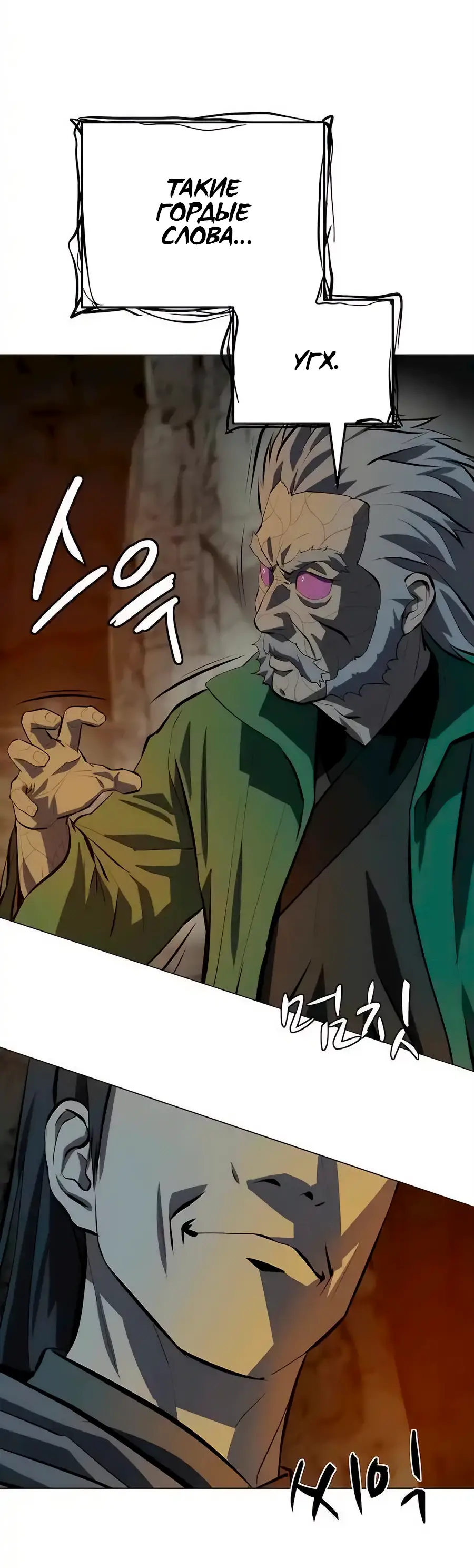Страница 42 главы 135 манги Слабейший учитель / Weakest teacher