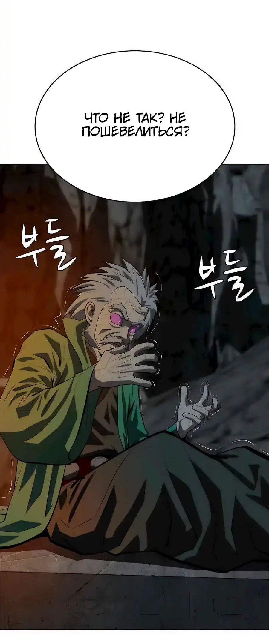 Страница 43 главы 135 манги Слабейший учитель / Weakest teacher