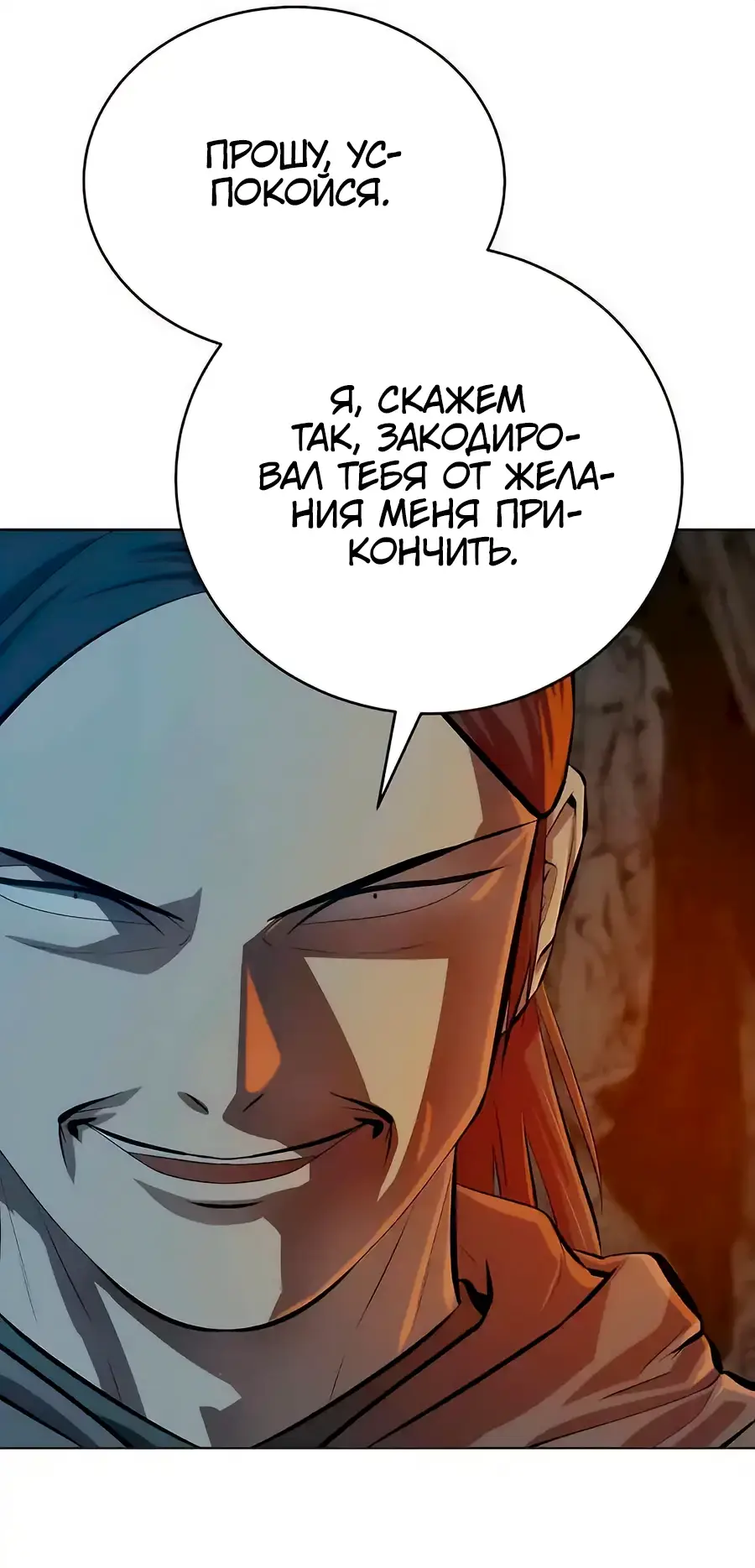 Страница 45 главы 135 манги Слабейший учитель / Weakest teacher