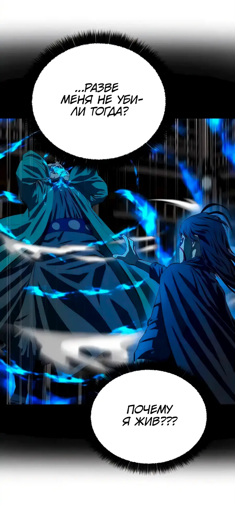 Страница 47 главы 135 манги Слабейший учитель / Weakest teacher