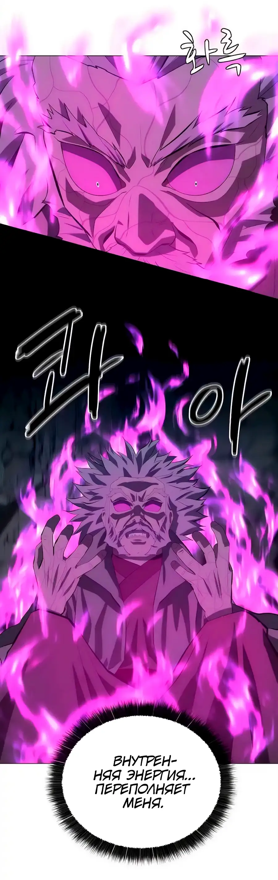 Страница 48 главы 135 манги Слабейший учитель / Weakest teacher