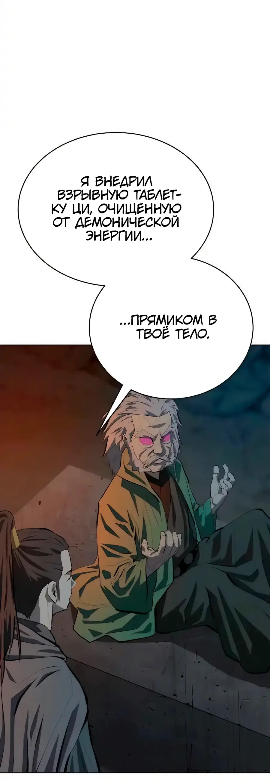 Страница 49 главы 135 манги Слабейший учитель / Weakest teacher