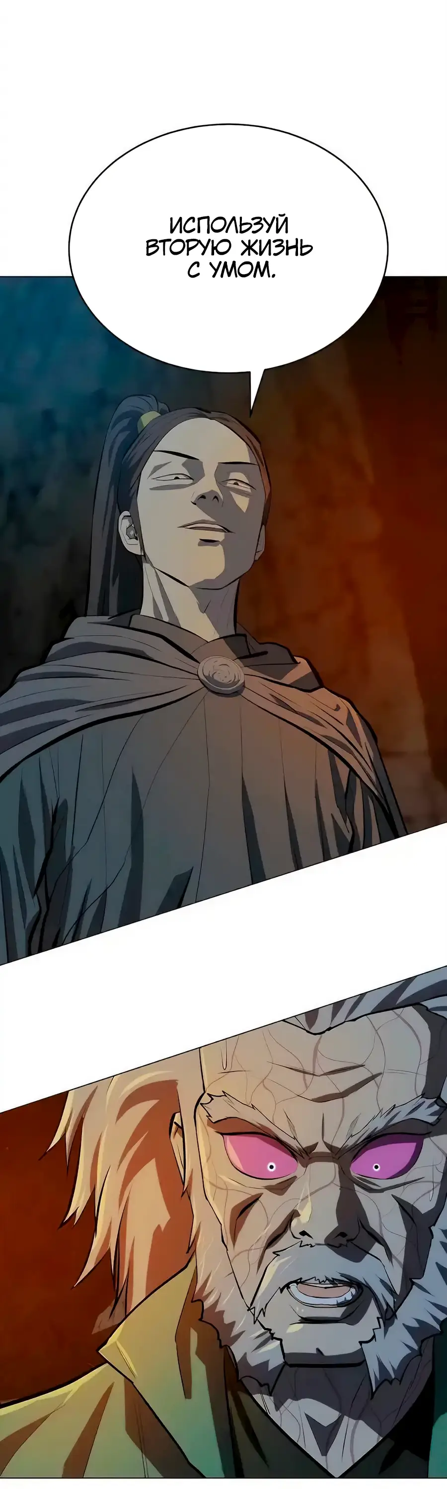 Страница 51 главы 135 манги Слабейший учитель / Weakest teacher