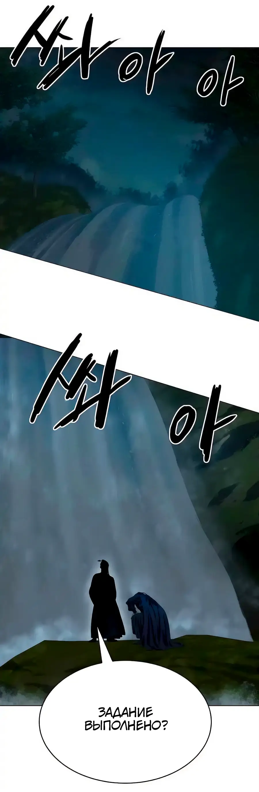 Страница 53 главы 135 манги Слабейший учитель / Weakest teacher