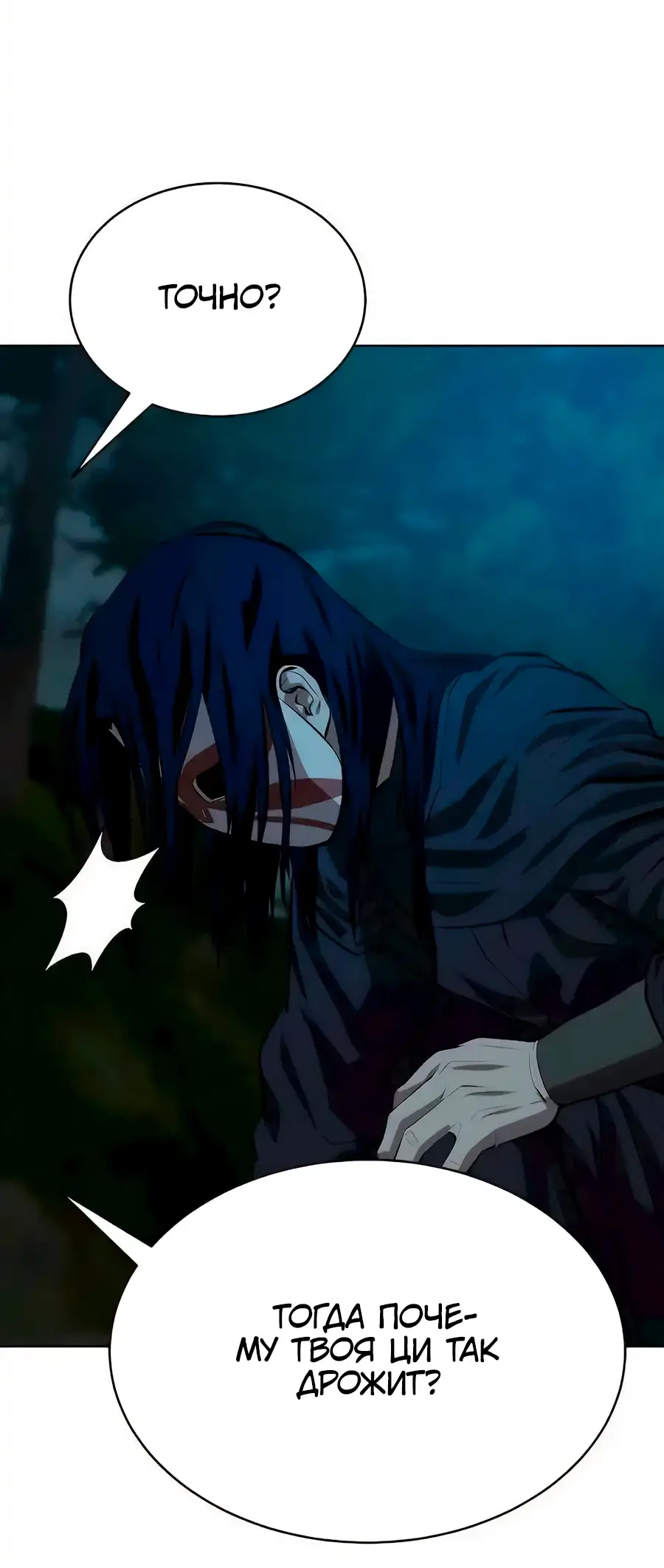 Страница 55 главы 135 манги Слабейший учитель / Weakest teacher