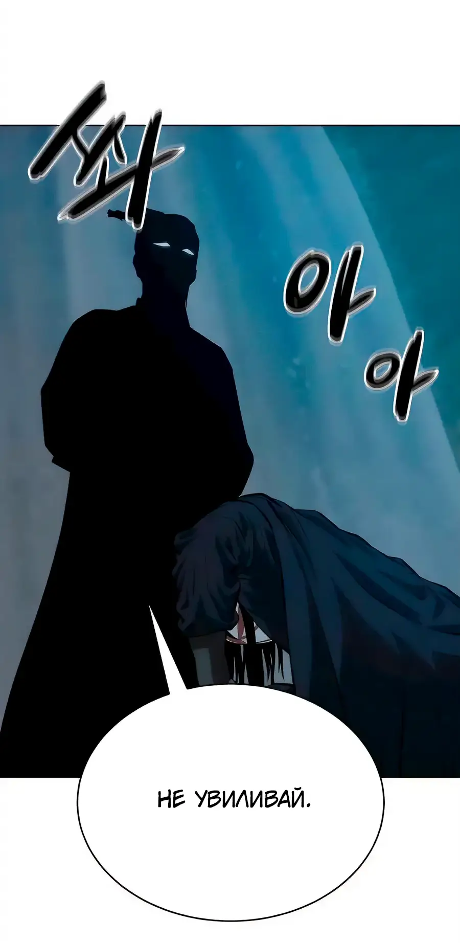 Страница 56 главы 135 манги Слабейший учитель / Weakest teacher